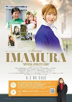 コスチュームカード 全5種 コンプリートセット 騎手・今村聖奈 アスリートカード コスチュームカード 全5種 コンプリートセット 騎手・今村聖奈